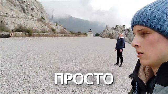 СМЕЛОЕ ПУТЕШЕСТВИЕ БЕРСЕРКОВ #1 КРЫМ ЛАСПИ смотреть онлайн