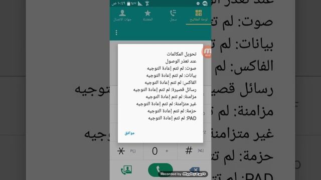 كيف تعرف جهازك مراقب смотреть онлайн