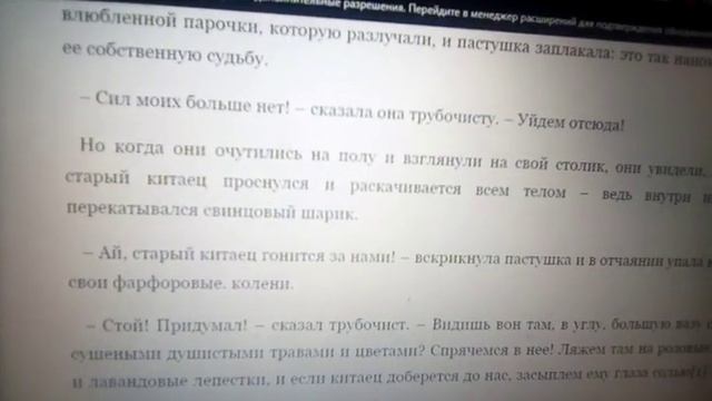 Пастушка и трубочист. смотреть онлайн