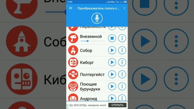 Преобразователь голоса телефона, смартфона смотреть онлайн