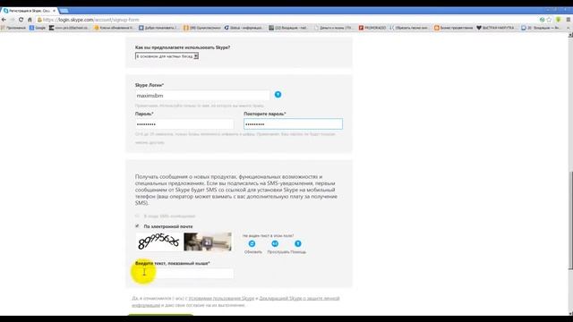 Как скачать и зарегистрировать скайп  Skype