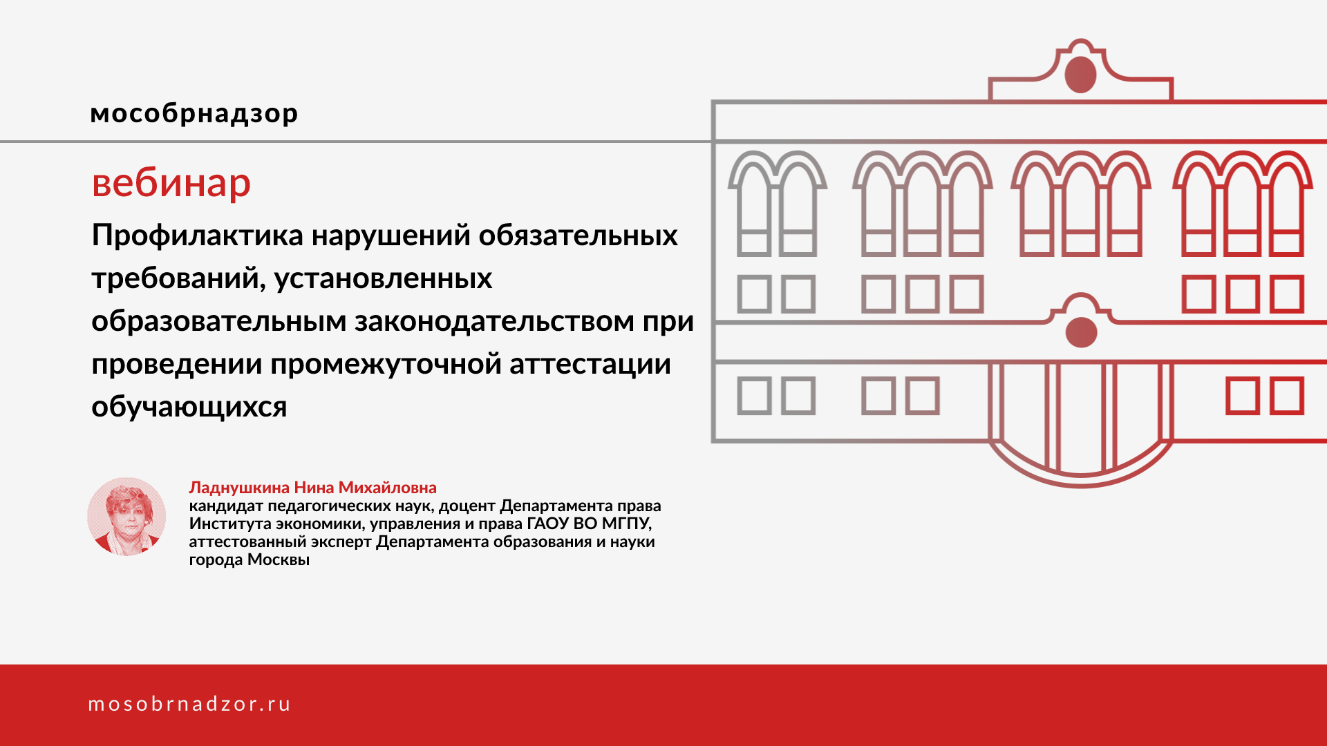 Профилактика нарушений обяз-ых требований, уст.обр. зак-вом при проведении промежуточной аттестации