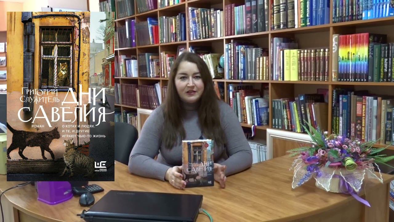 Библиоблог. Татьяна Пискус смотреть онлайн