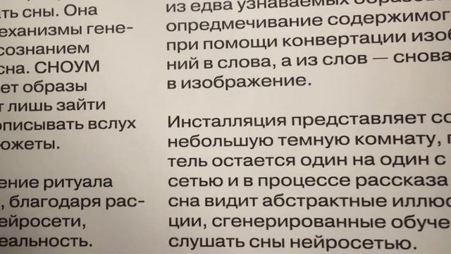 Сноум «Gray Cake» Сереченко, Пряничникова. Галерея на Солянке смотреть онлайн