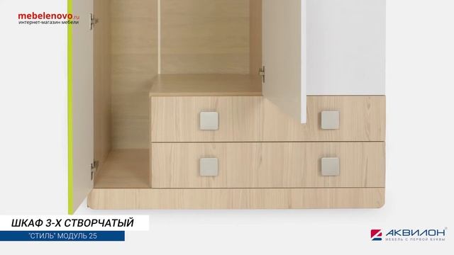 Шкаф 3-х ств. 700 Стиль №25 смотреть онлайн