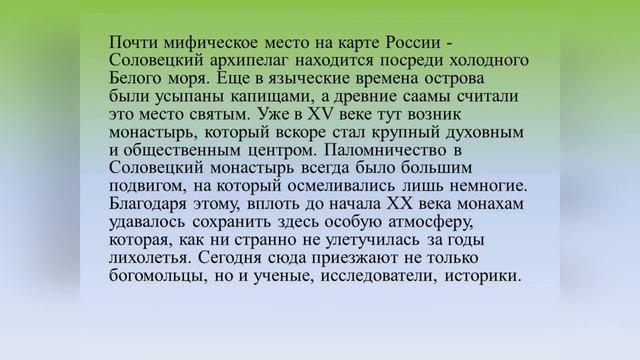 Путеводитель по Святым местам России смотреть онлайн