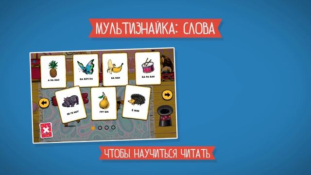 Приложения издательства «Интерактивный Мульт» установили более 10 миллионов раз!