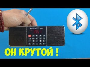 НЕДОРОГОЙ МНОГОФУНКЦИОНАЛЬНЫЙ РАДИОПРИЕМНИК RETEKESS TR602
