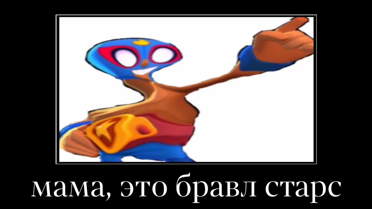 мои ученики играют в бравл старс смотреть онлайн