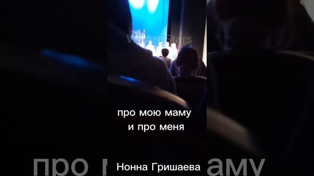 +2 Нонна Гришаева 2 марта 2023 Про мою маму и про меня СПЕКТАКЛЬ ТЮЗ МИНСК БЕЛАРУСЬ Андрей Горбатый смотреть онлайн