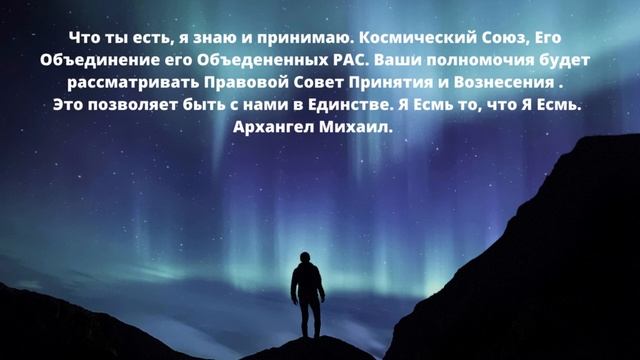 Храм Солнца АБСАЛЮТ. Глава 1. Полярная Звезда и Сердце Вселенной. смотреть онлайн