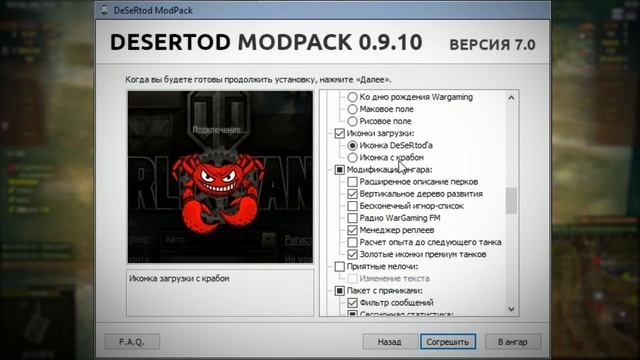 МОДПАК от Дезертода 0.9.10 - v7.1 смотреть онлайн
