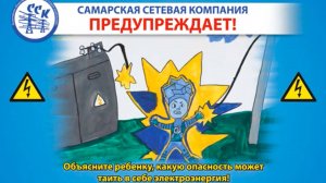 Правила электробезопасности