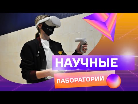 Научные лаборатории университета кооперации