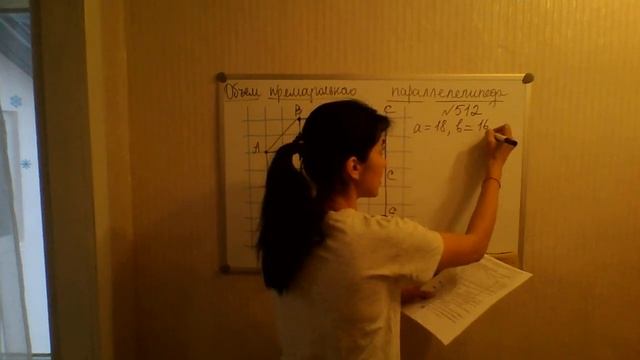 п. 2.11. Объем прямоугольного параллелепипеда. №512 - 513 смотреть онлайн