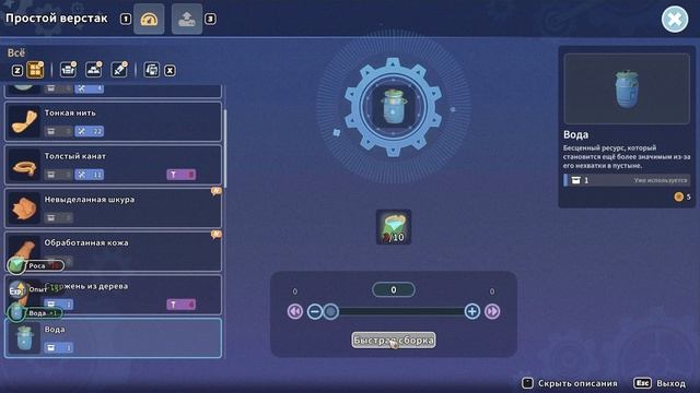 Будни строителя ► My Time at Sandrock #2 смотреть онлайн