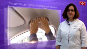 Посадка в автомобиль после замены тазобедренного сустава