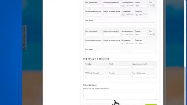 Покупка тура Онлайн от Pegas Touristik