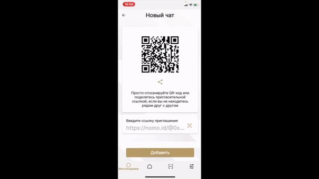 Инструкция- как партнеру сделать регистрацию в NOMO APP смотреть онлайн