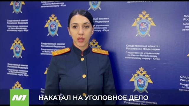 НАКАТАЛ НА УГОЛОВНОЕ ДЕЛО смотреть онлайн