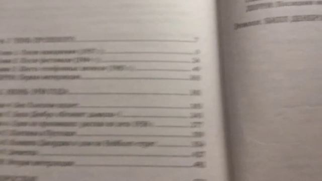 Обзор на книжку оно смотреть онлайн