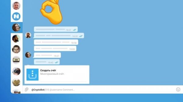 Как использовать счета в Crypto Bot