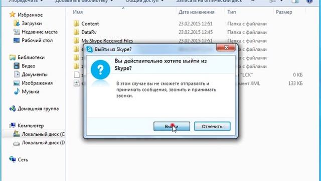 Не могу войти в скайп(skype) под своим логином и паролем. смотреть онлайн