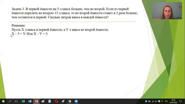 Решение задач с помощью систем линейных уравнений. смотреть онлайн