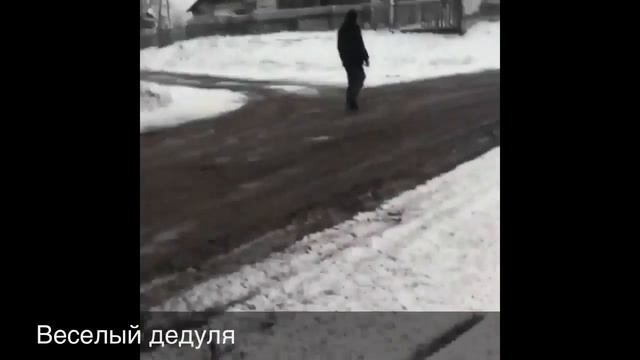 Веселый дедуля смотреть онлайн