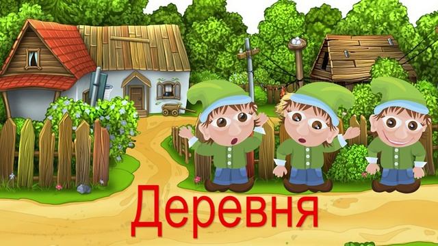 Чудесная Азбука. Буква Д. смотреть онлайн
