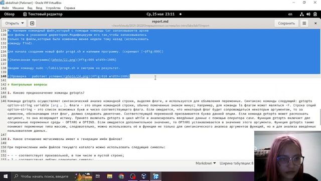 Презентация лаба 11 смотреть онлайн
