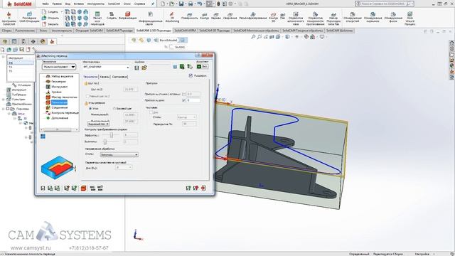 SolidCAM 2018 iMachining Часть1 смотреть онлайн