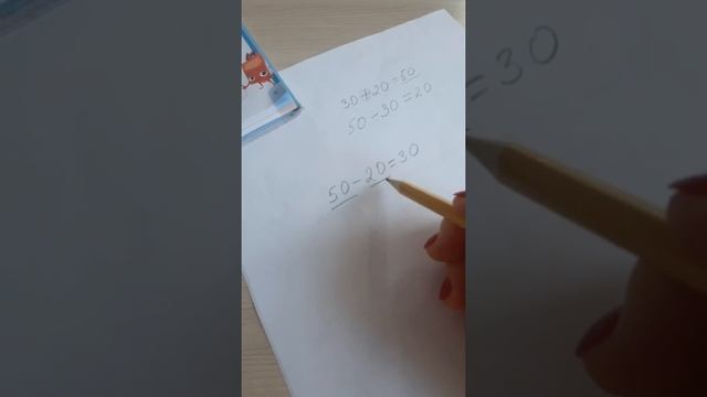 Математика 1-сынып. 66-сабақ қосу және азайту. смотреть онлайн