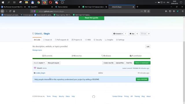 чистка github репозитория смотреть онлайн