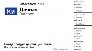 Информатор: Москва (Киевский вокзал) - Нара (УПУ, ЦППК/МТ)