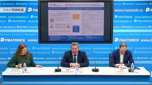 Включение квитанции за капремонт в Единый платежный документ ЕИРЦ ТО смотреть онлайн