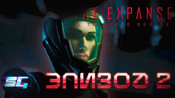 ЭКСПАНСИЯ: ЭПИЗОД 2➤ The Expanse: A Telltale Series