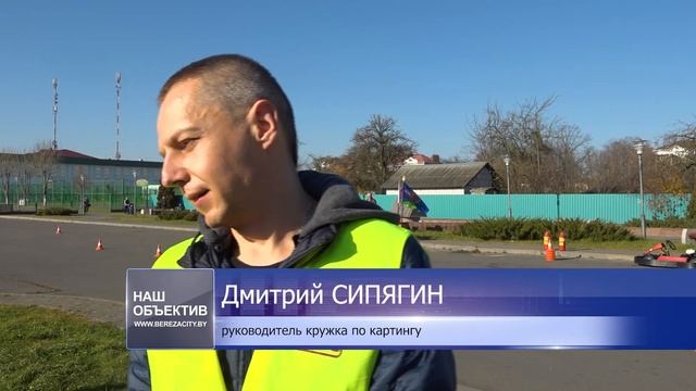 Районные соревнования по карт слалому прошли в Берёзе смотреть онлайн