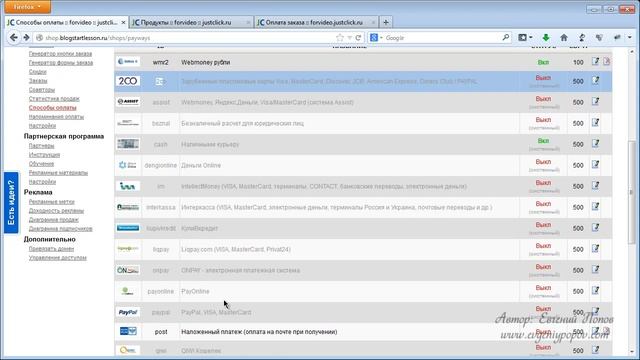10.JustClick - Подключение платежных систем смотреть онлайн