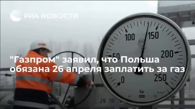 Газ в Европе будет не у всех! Только у 10 стран из 24! У кого конкретно? смотреть онлайн