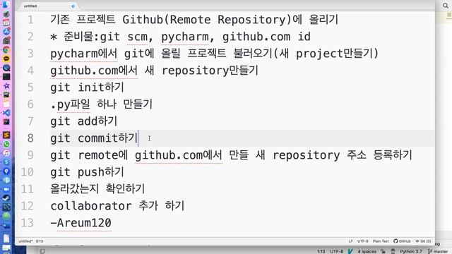 내가 만든 코드 Git에 올려서 공유하기 at PyCharm смотреть онлайн