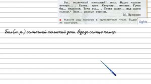 Упражнение 220 - Русский язык 3 класс (Канакина, Горецкий) Часть 2