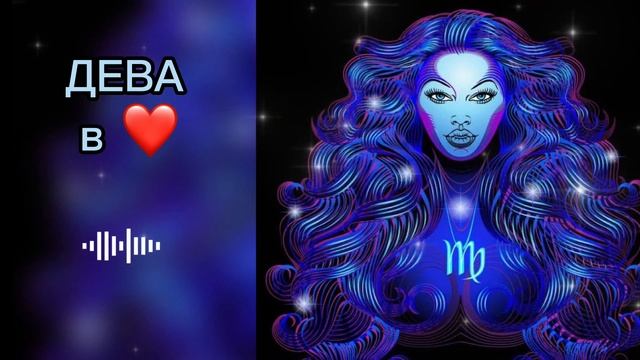 ДЕВА - ЗНАК ЗОДИАКА в Любви❤️ и в Отношениях. С какими знаками зодиака Совместимость. смотреть онлайн