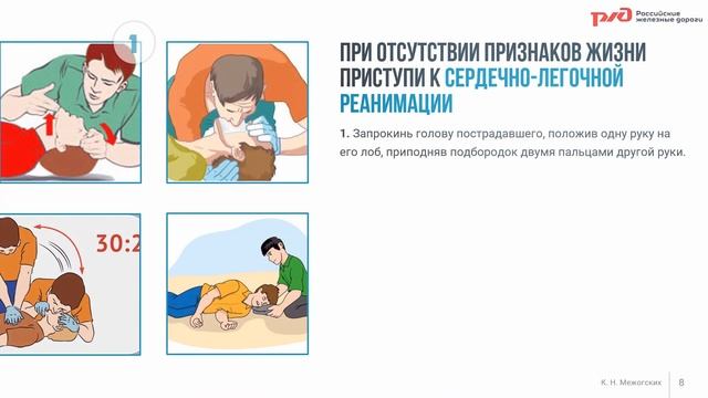Меры по оказанию первой помощи при поражении электрическим током смотреть онлайн