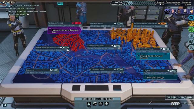 XCOM : Chimera Squad (Отряд «Химера») ➤ Серия 7 смотреть онлайн