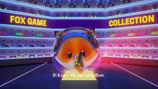 Геймерам – у Фокстрот!