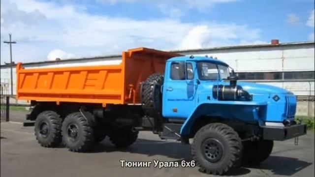 #371. Тюнинг Урала 6x6 смотреть онлайн