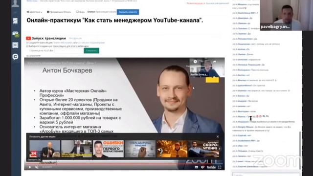 Большие Деньги в ЮТУБе! Как стать менеджером YouTube-канала. День 1, часть-3. смотреть онлайн