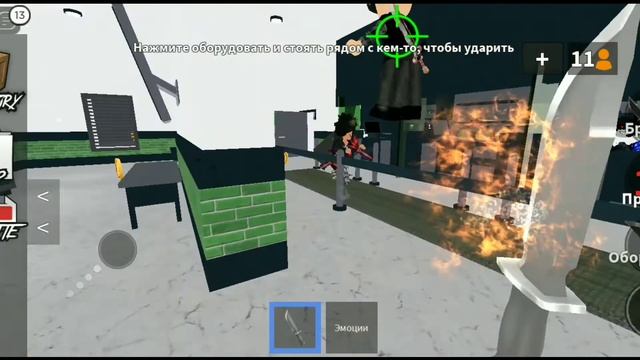 как быстро кинуть нож в мардер мистери 2 на телефоне?!?