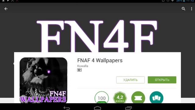 Как скачать обои Fnaf смотреть онлайн